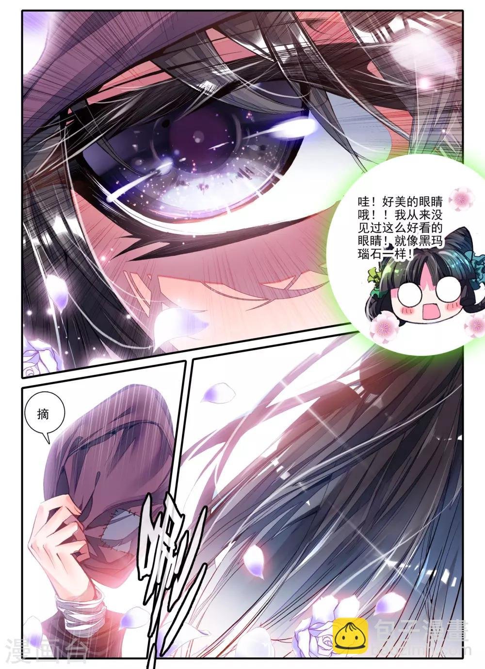 第3话 神秘的人