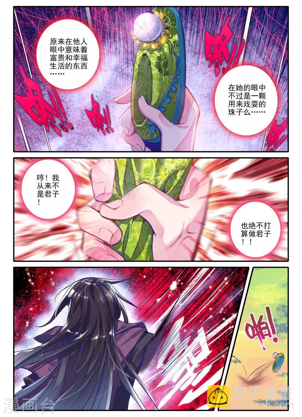 第3话 神秘的人