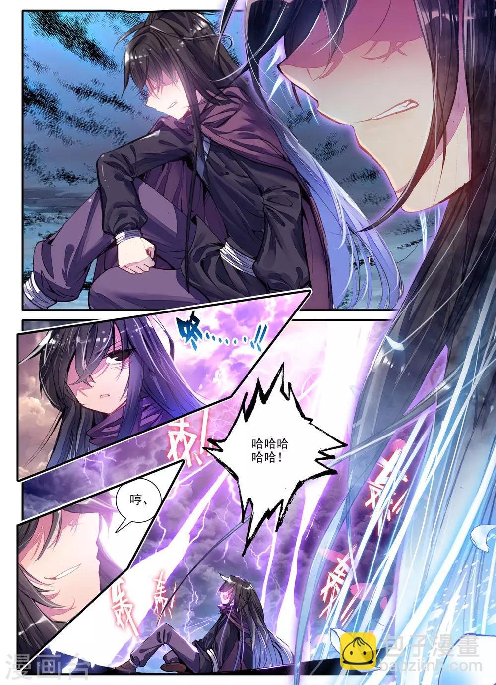 第3话 神秘的人