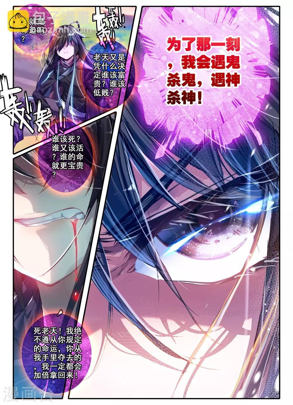 第3话 神秘的人