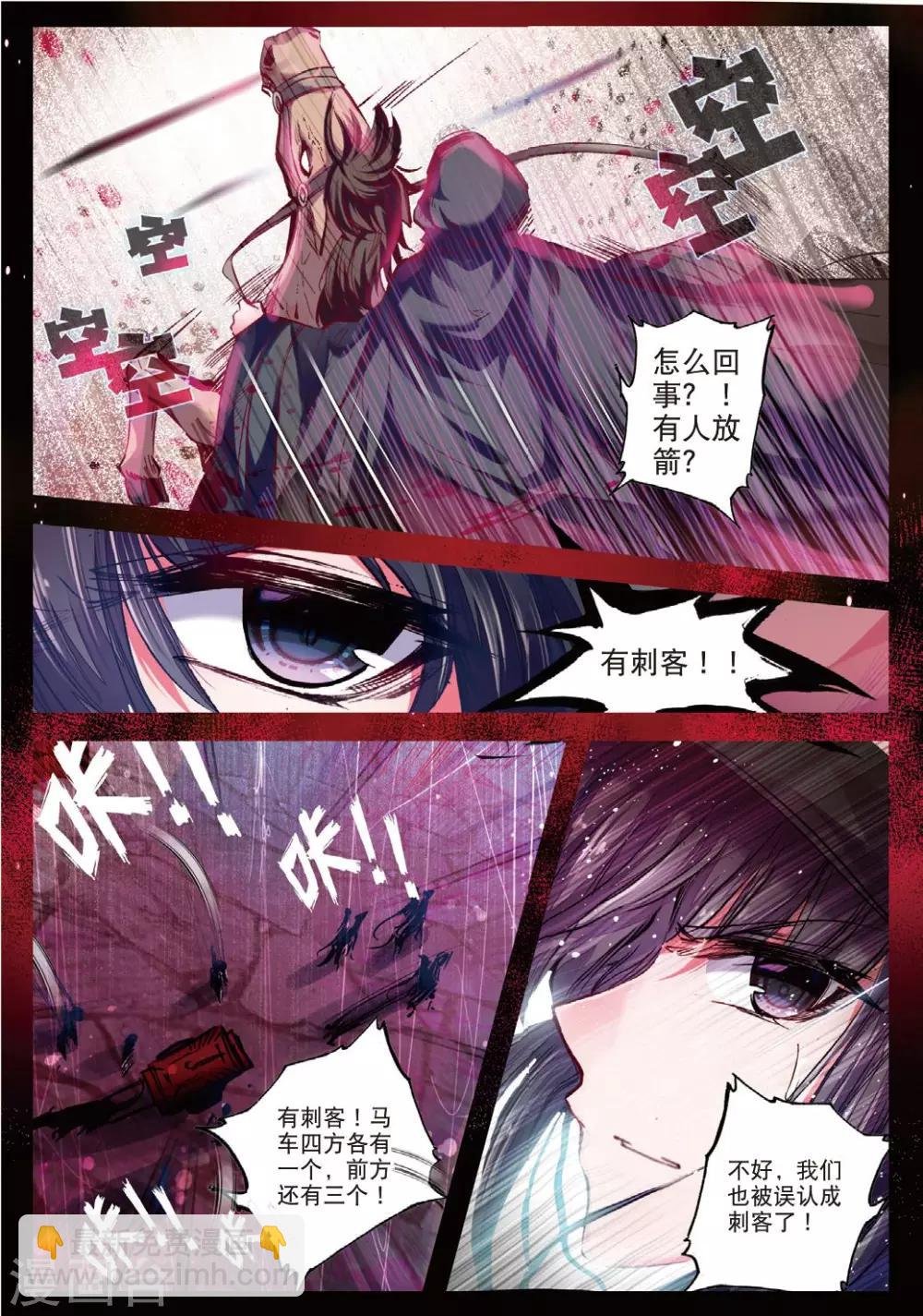 第30话 人生若是有痴情