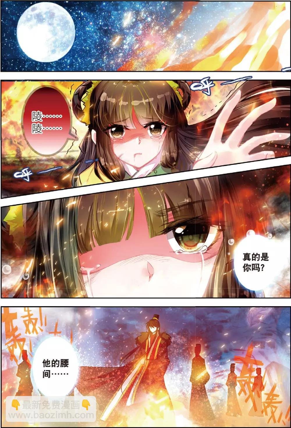 第31话 寒意