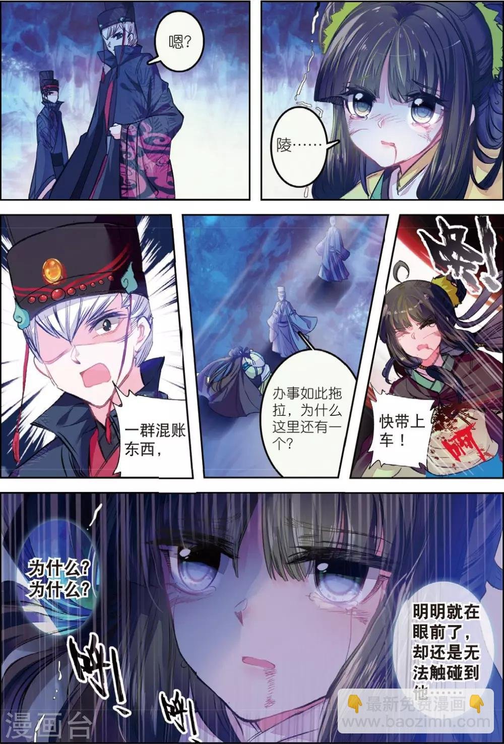 第31话 寒意
