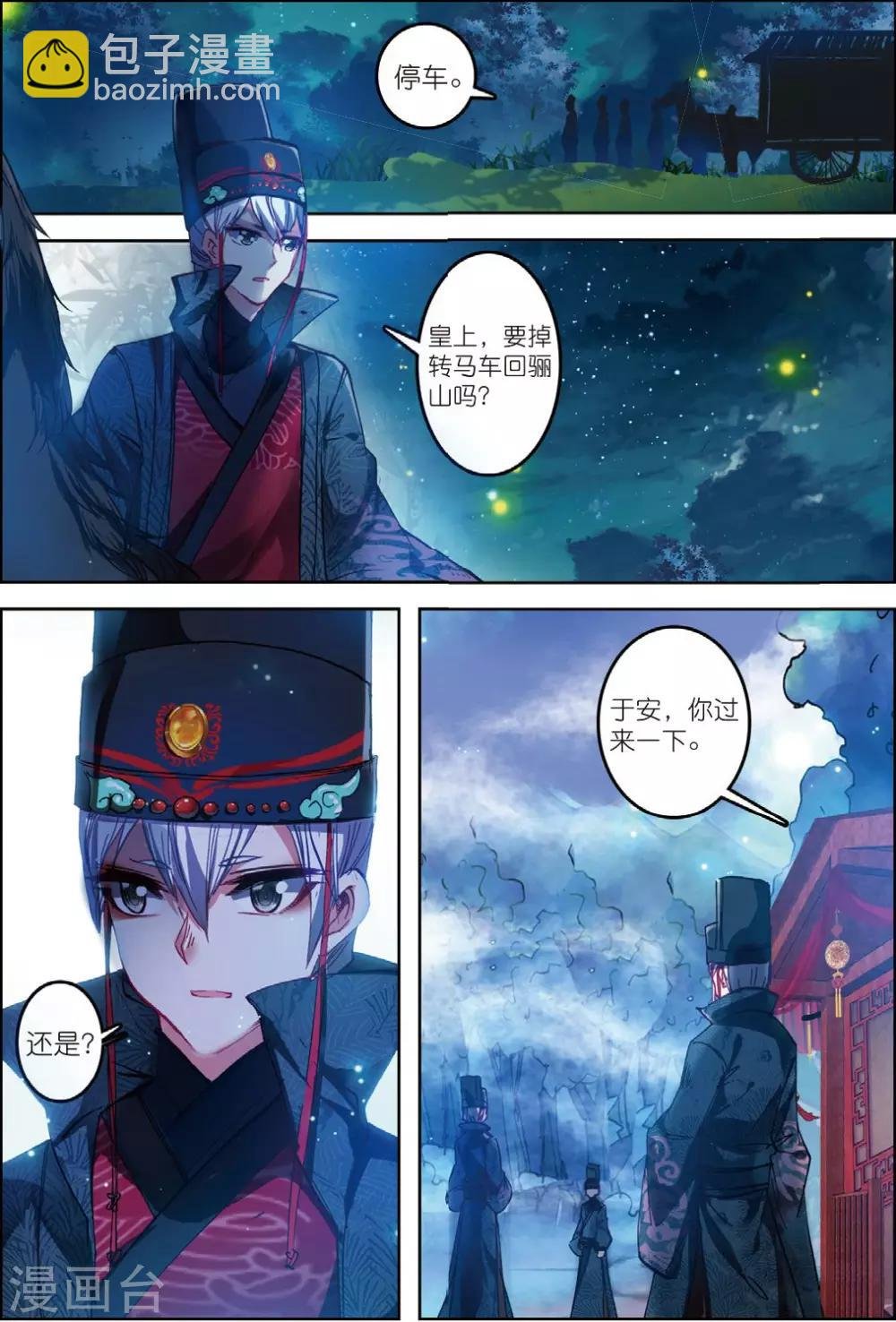 第31话 寒意