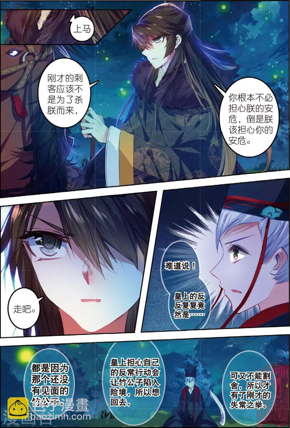 第31话 寒意