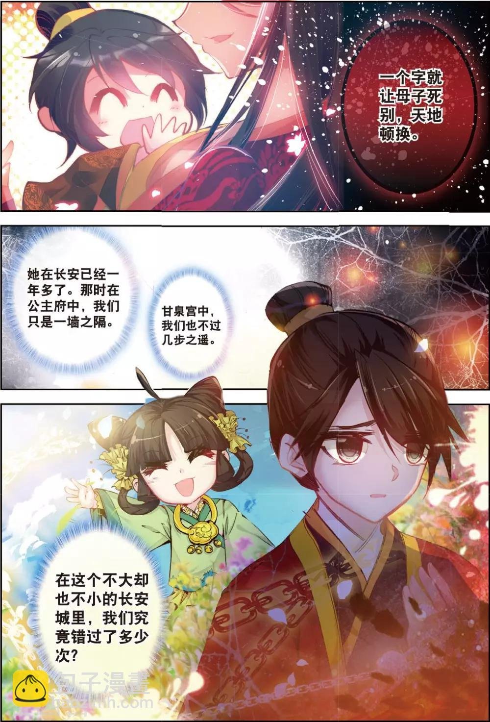 第31话 寒意
