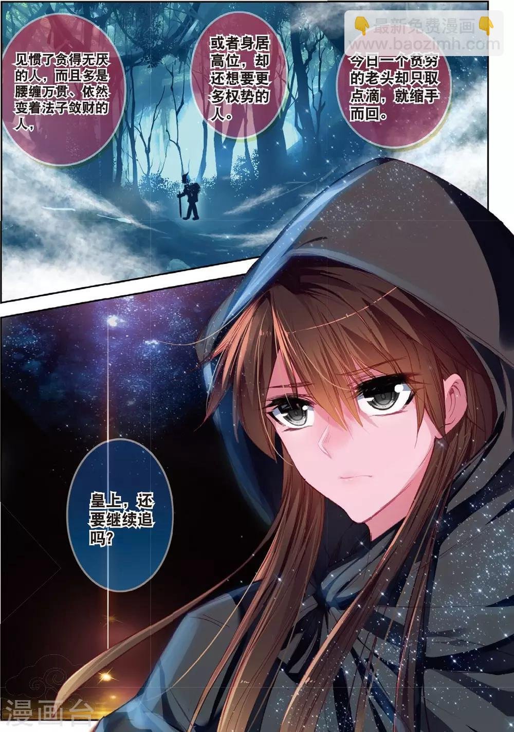 第31话 寒意