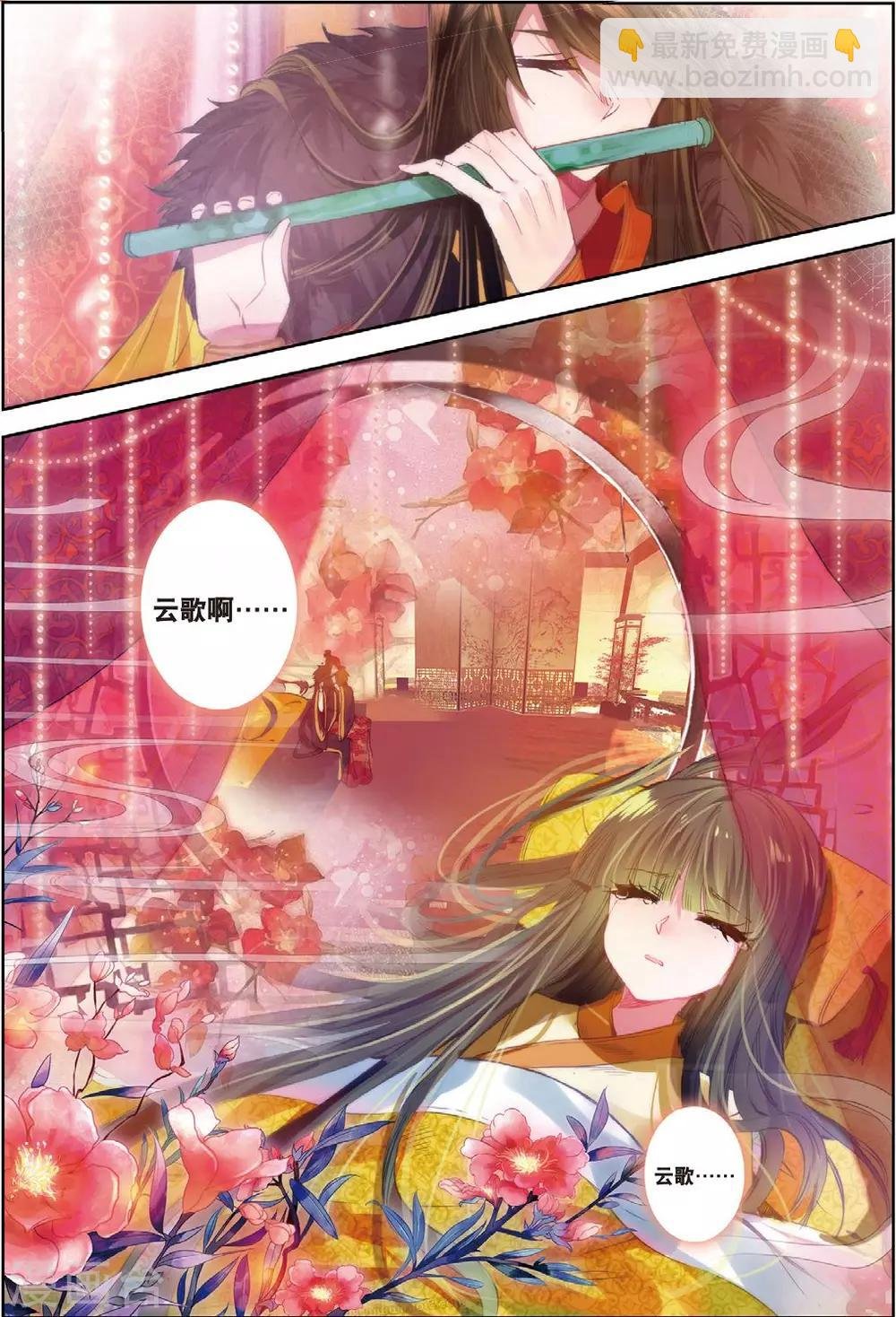 第32话 重逢
