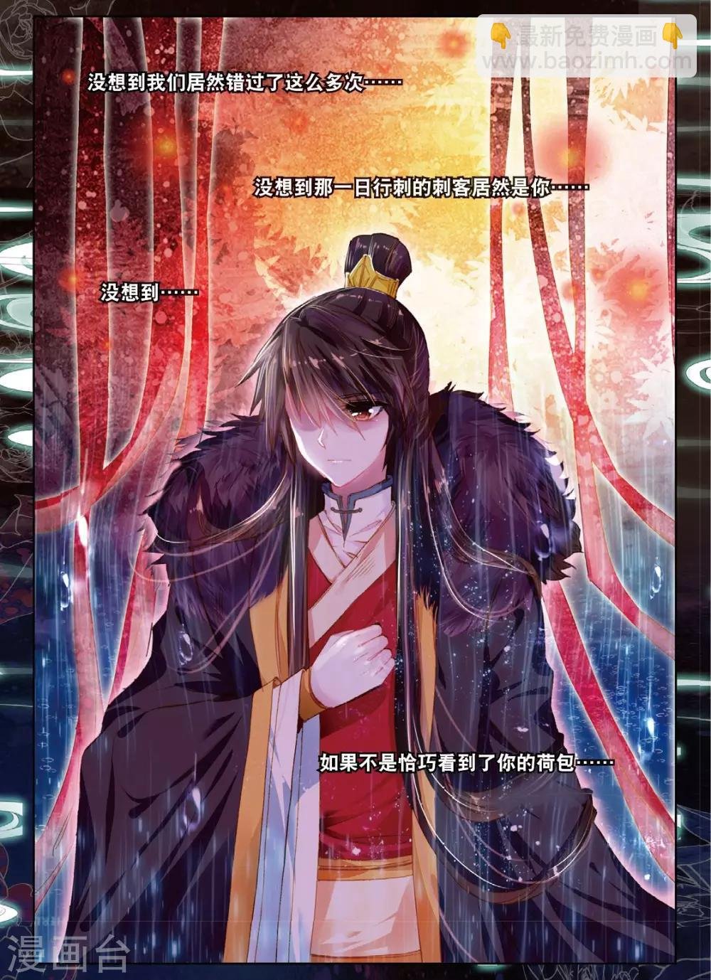 第32话 重逢