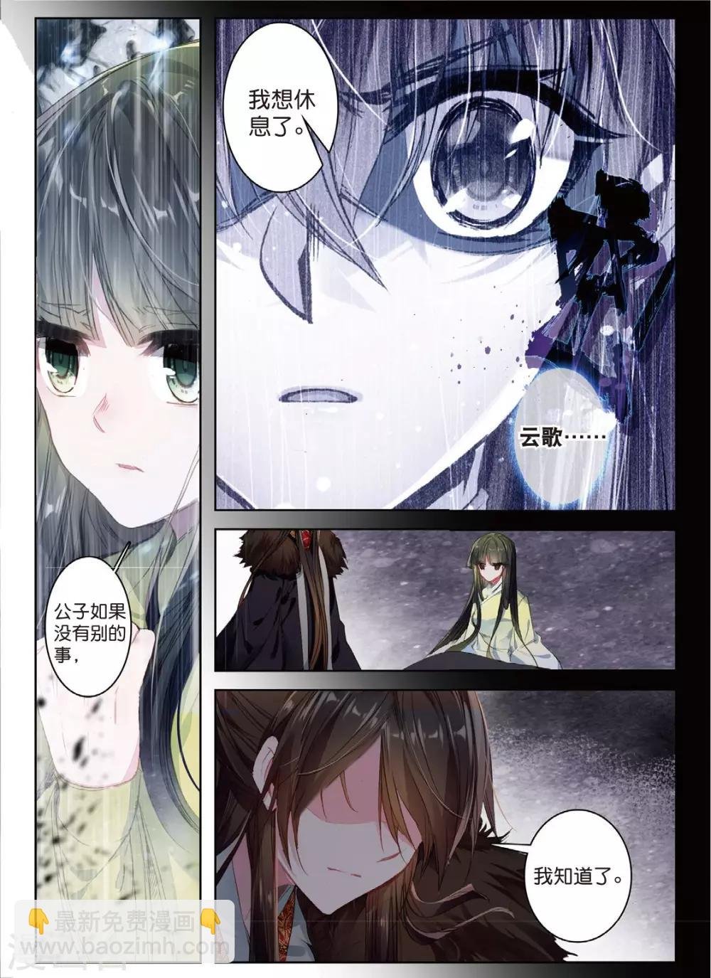 第32话 重逢
