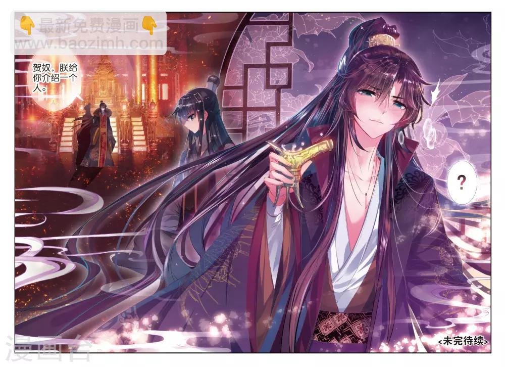 第37话 伊人，却在灯火阑珊处