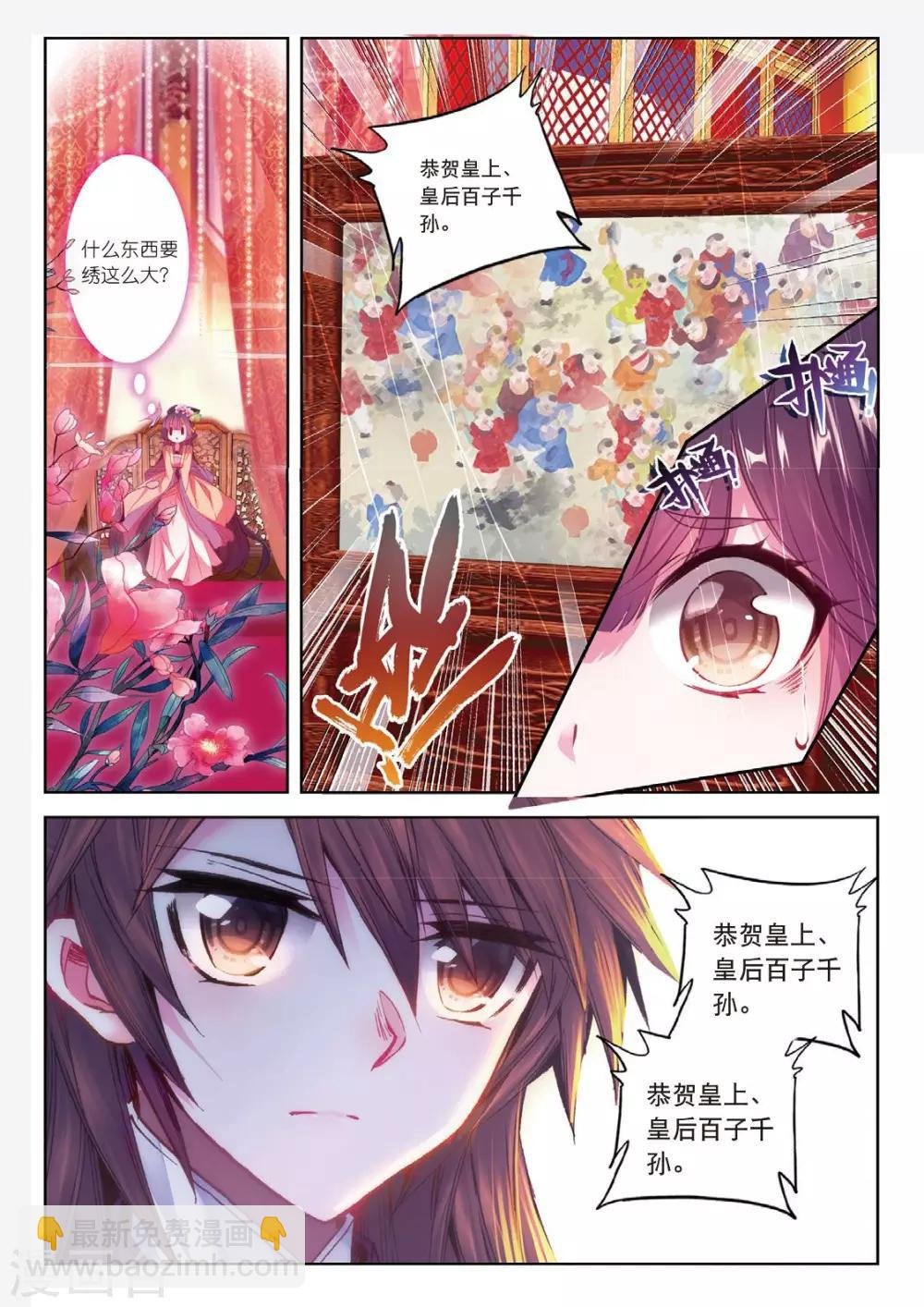 第38话 月将沉