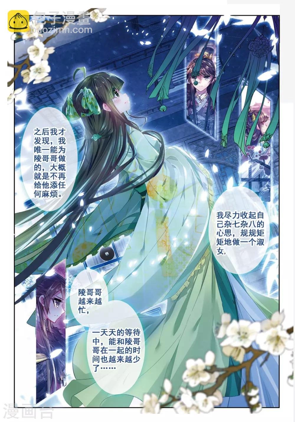 第38话 月将沉