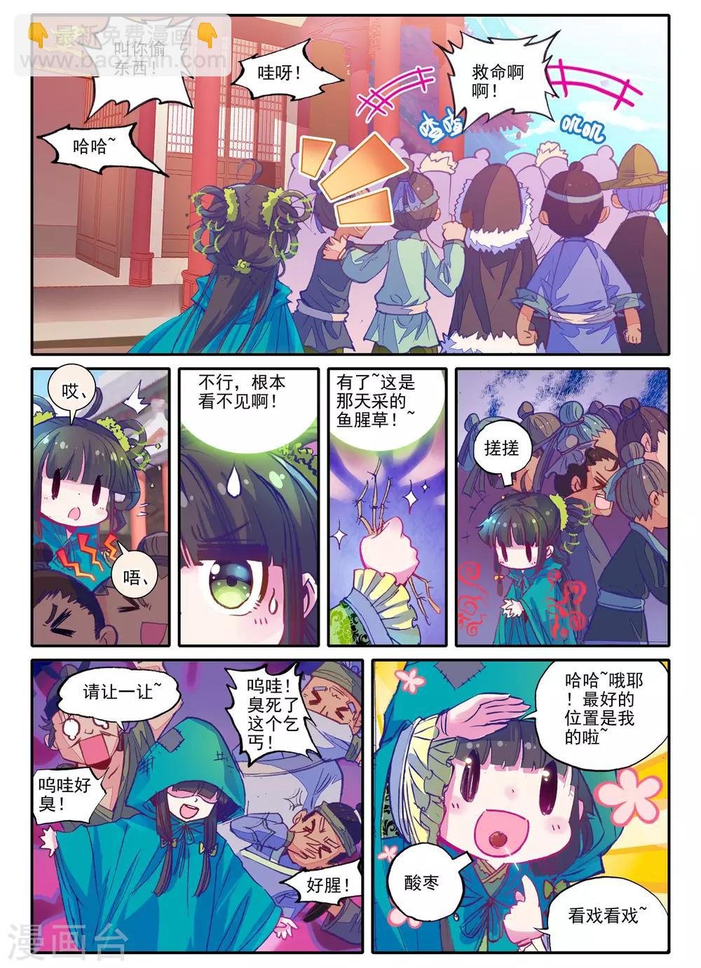 第4话 长安行