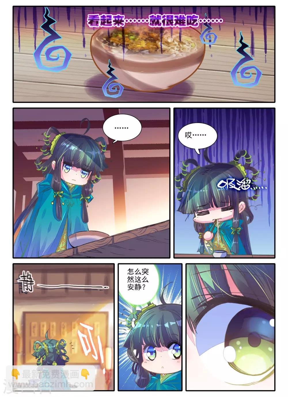 第4话 长安行