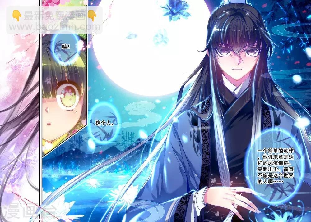 第4话 长安行