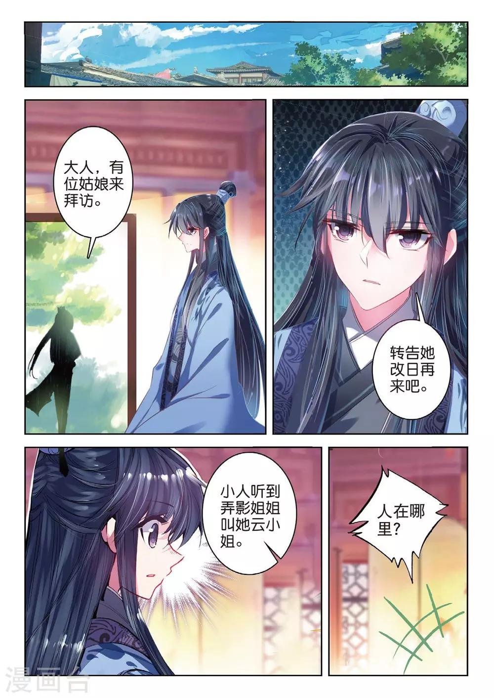 第40话 花间泪