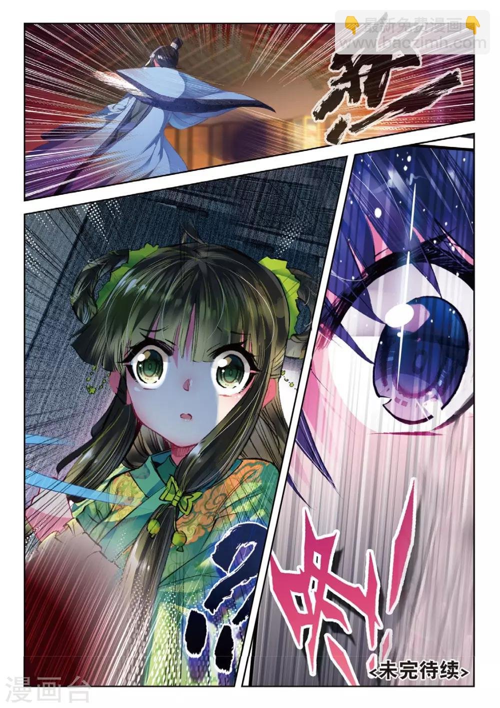 第40话 花间泪