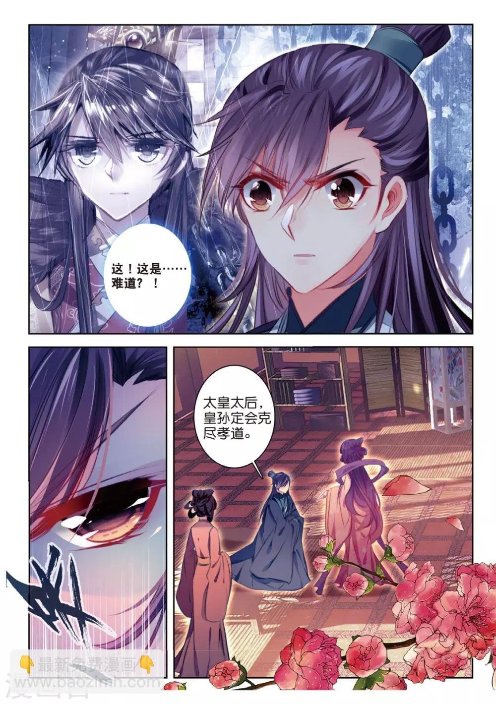 第44话 心字已成灰