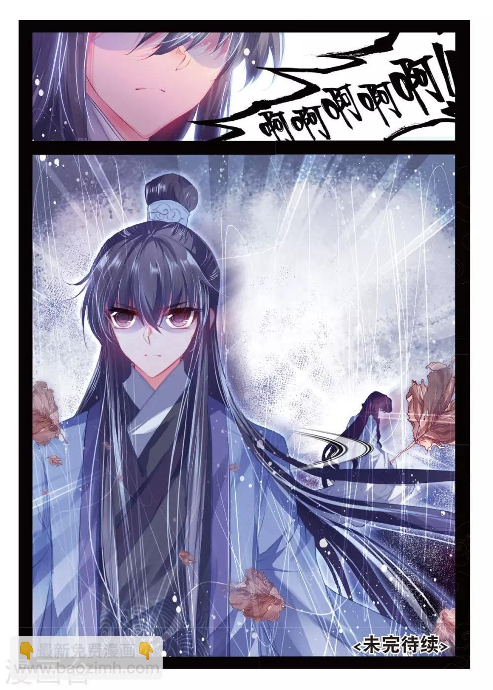 第44话 心字已成灰