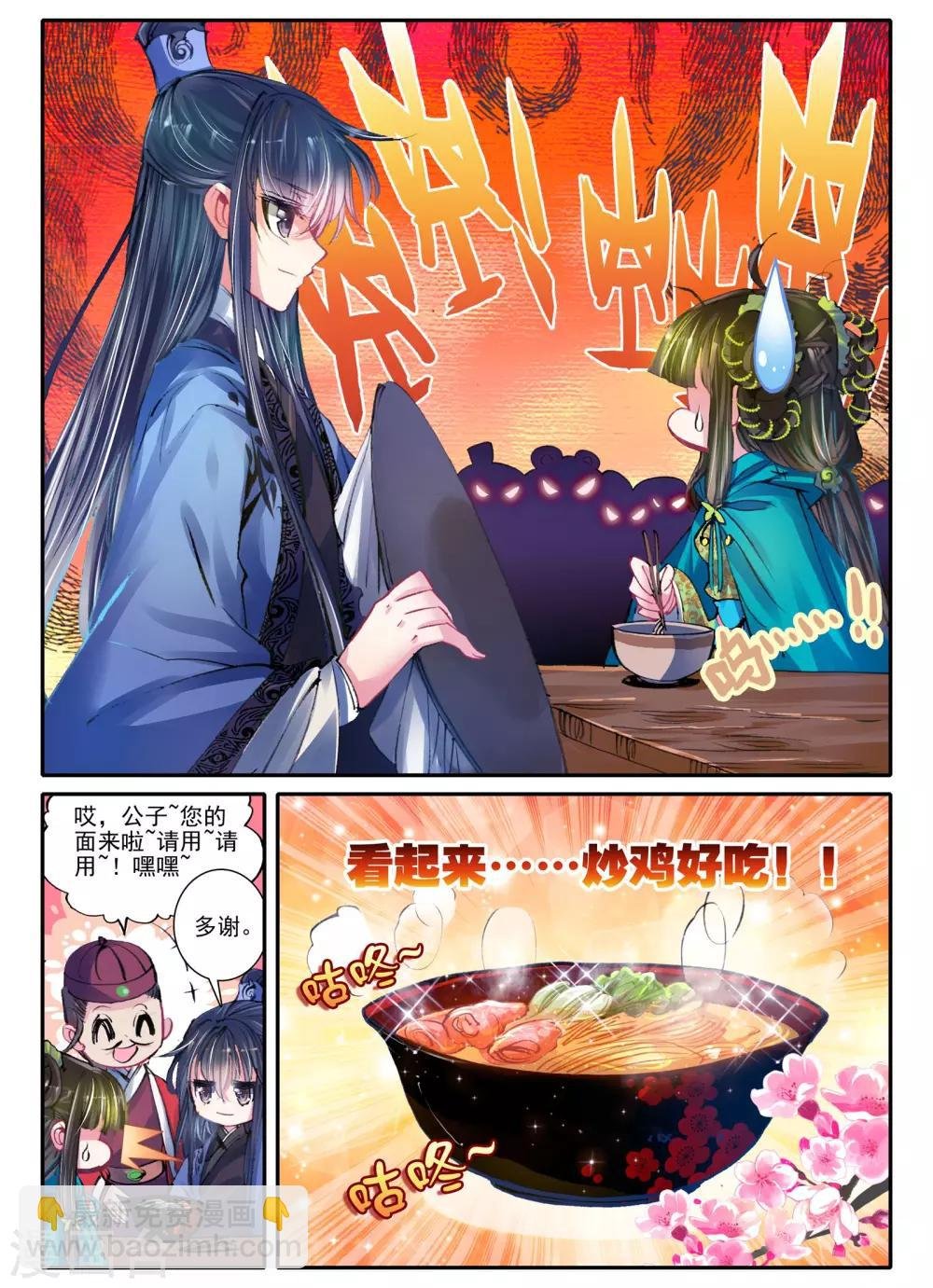 第5话 淇奥