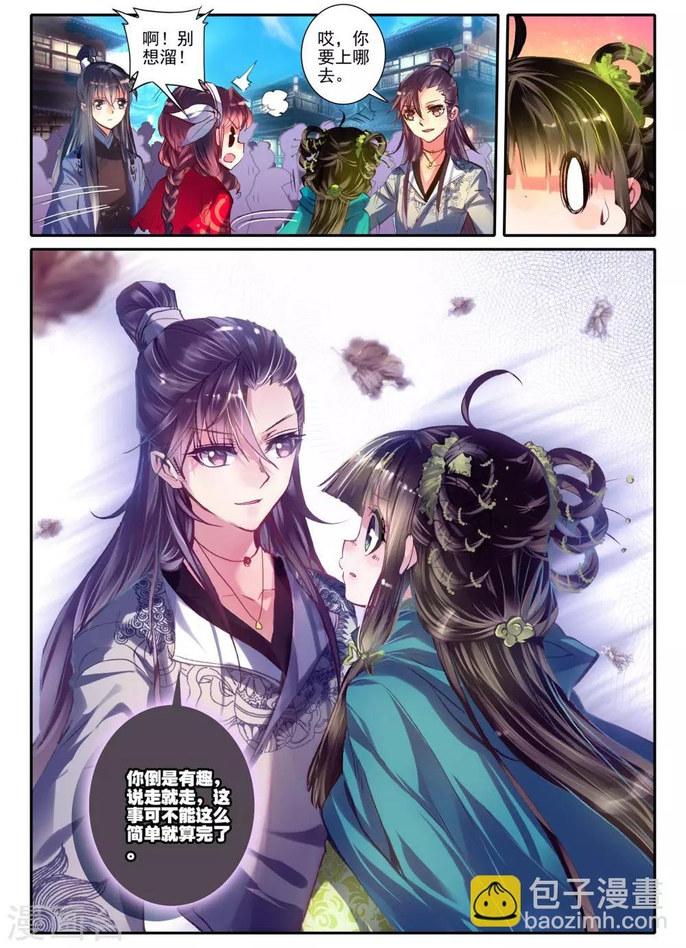 第5话 淇奥