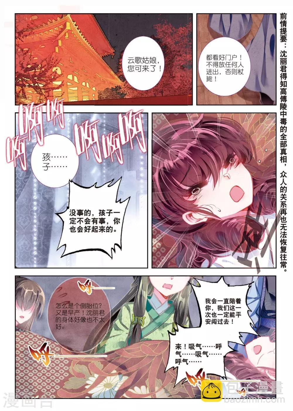 第55话 落子勿言悔
