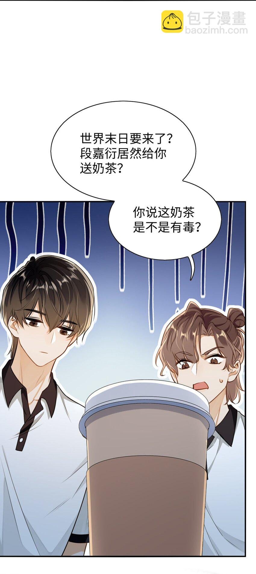 01 这奶茶有毒啊？