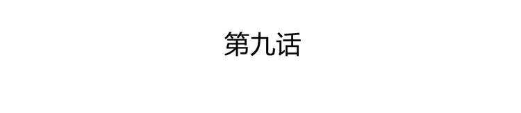 009 收徒的代价
