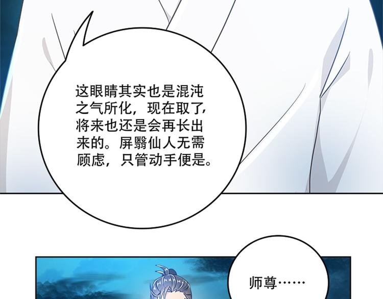 010 师尊还痛吗？