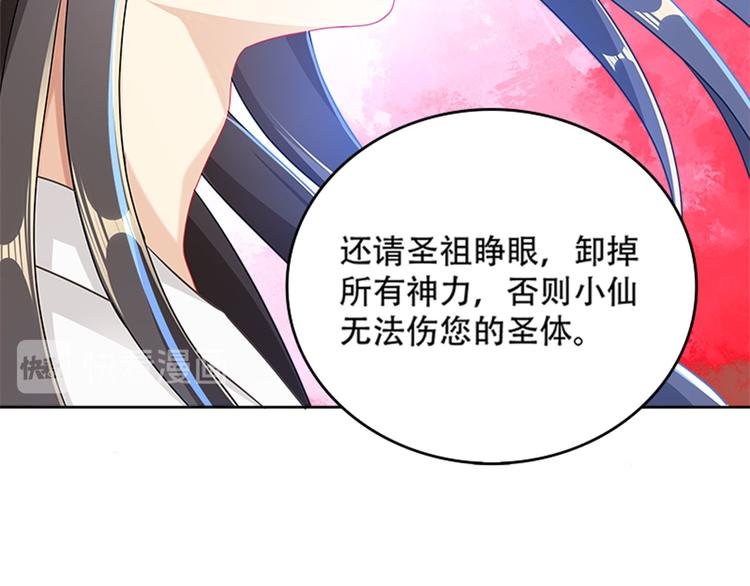 010 师尊还痛吗？
