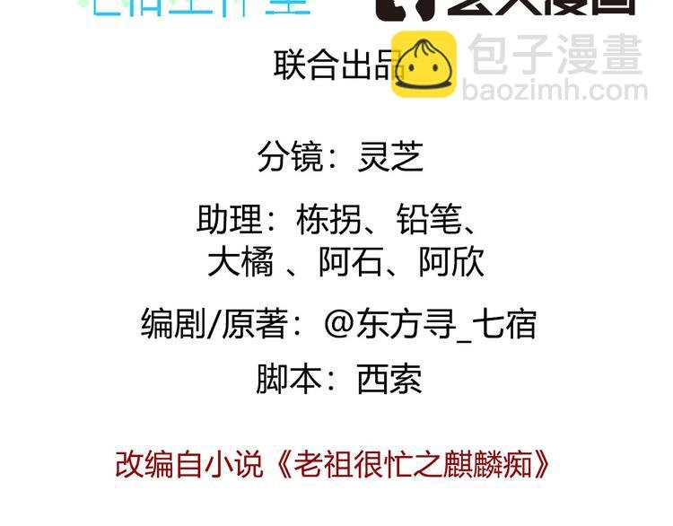 011 我来守护师尊！