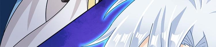 011 我来守护师尊！