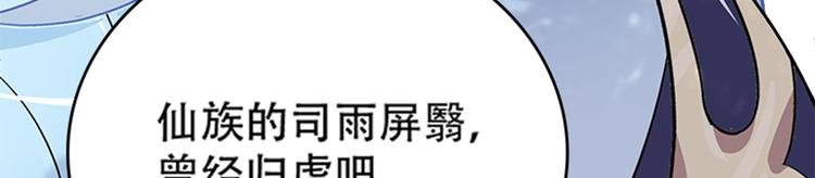 012 仙帝少昊请求通话