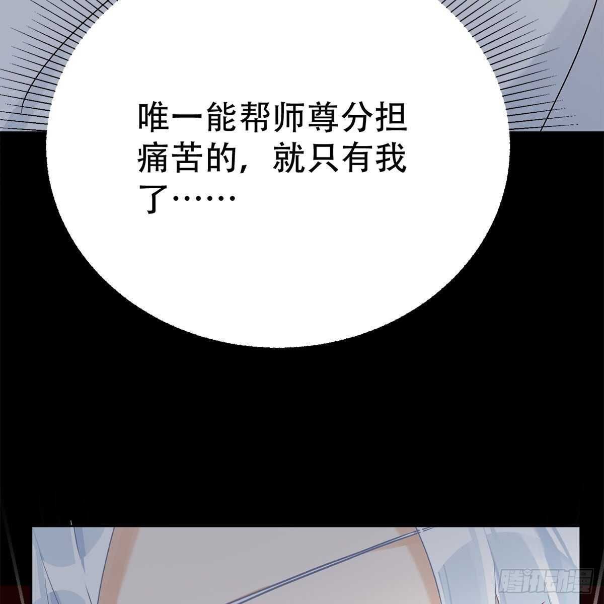 015 师尊的梦话