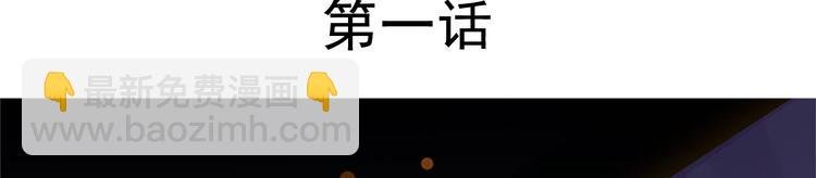 001 去拯救三界吧，少年！
