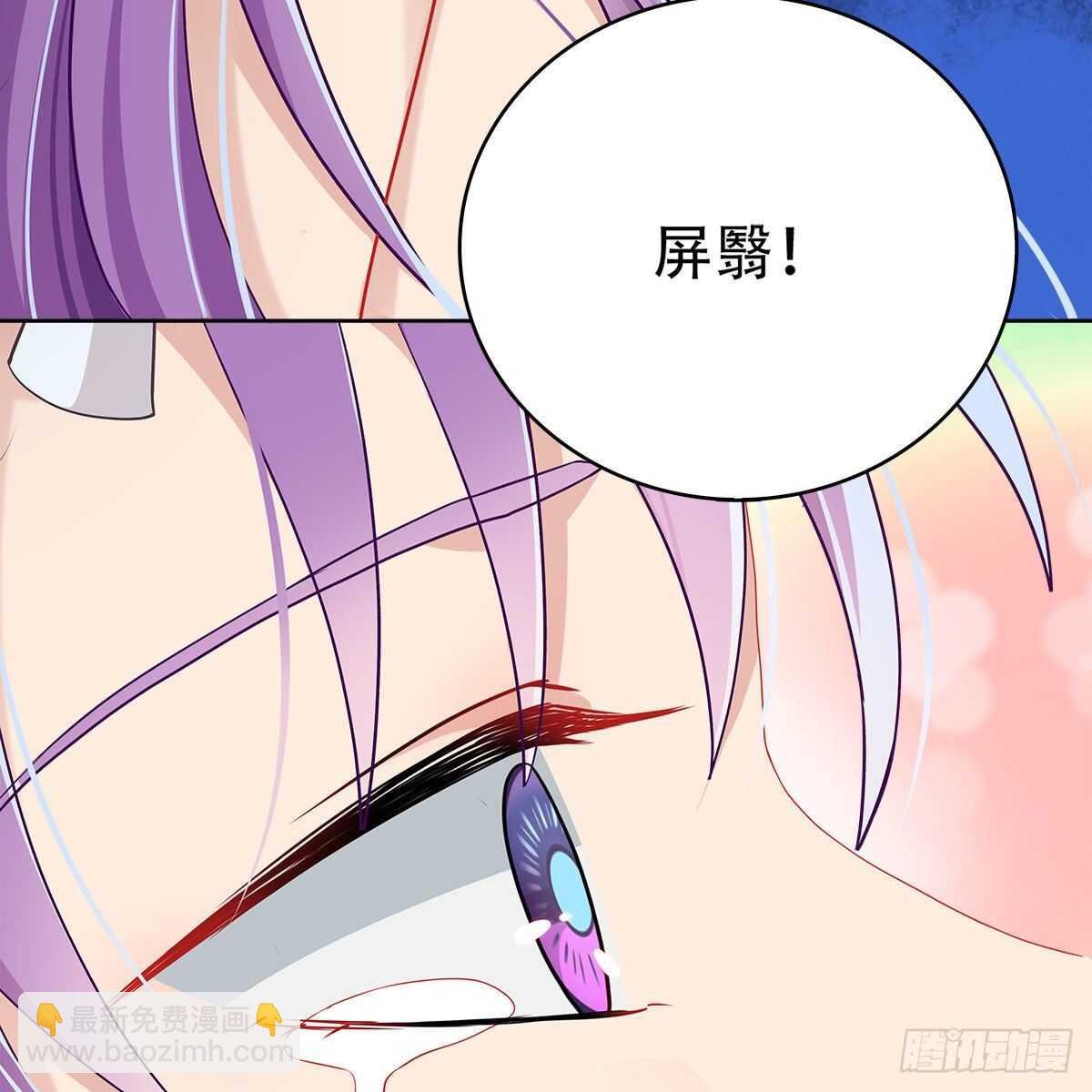 019 把师尊的眼睛交出来！