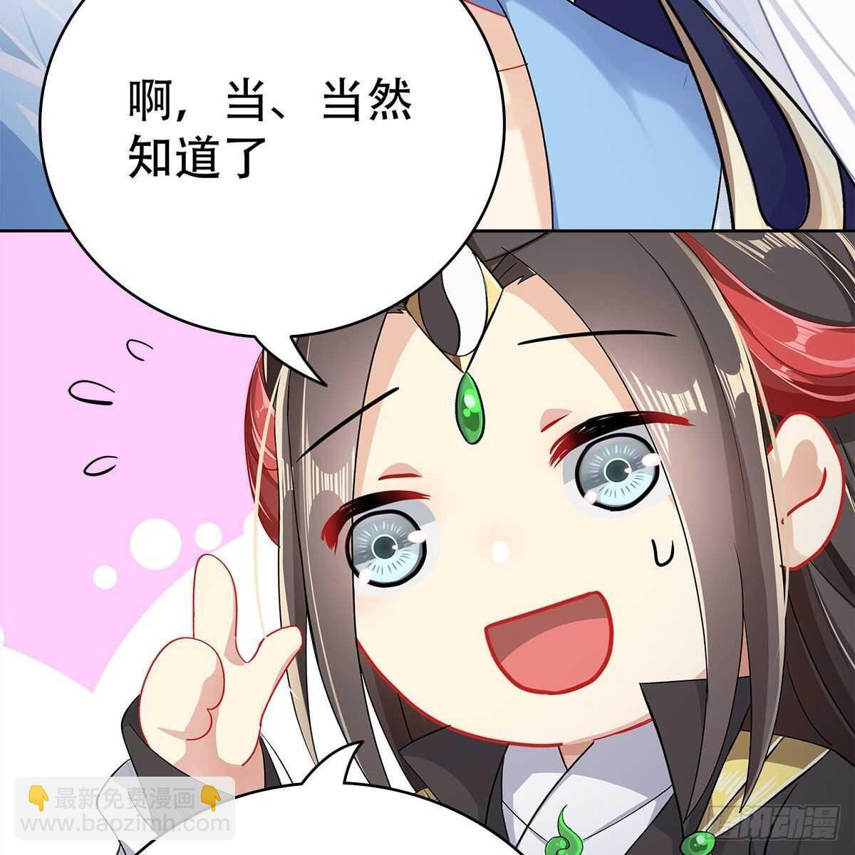 019 把师尊的眼睛交出来！