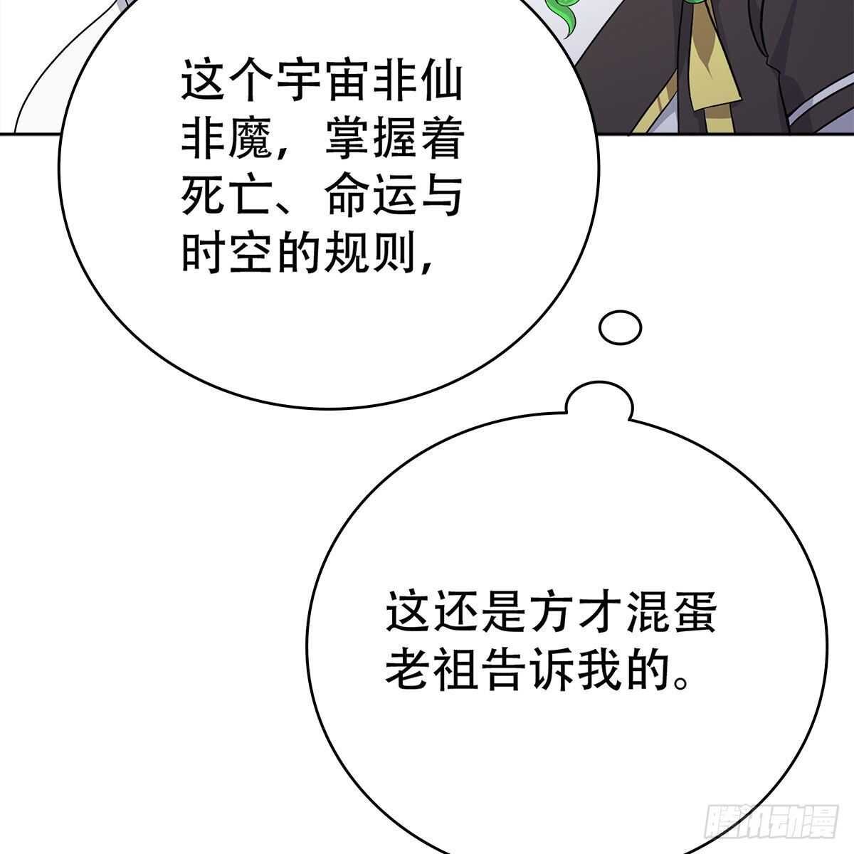 019 把师尊的眼睛交出来！