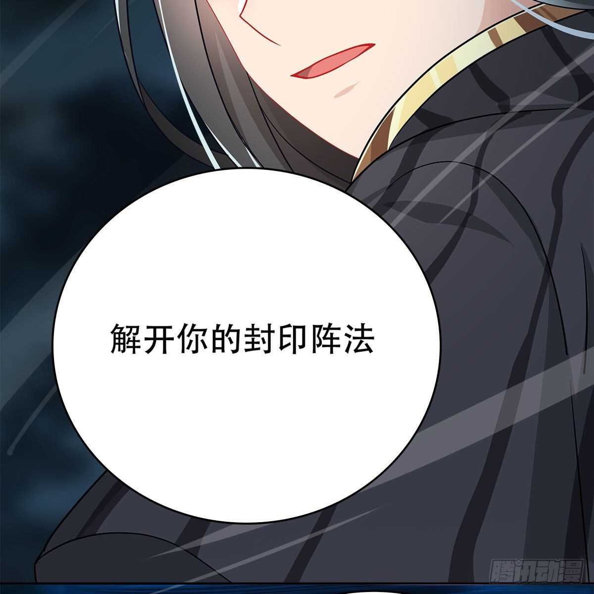 019 把师尊的眼睛交出来！