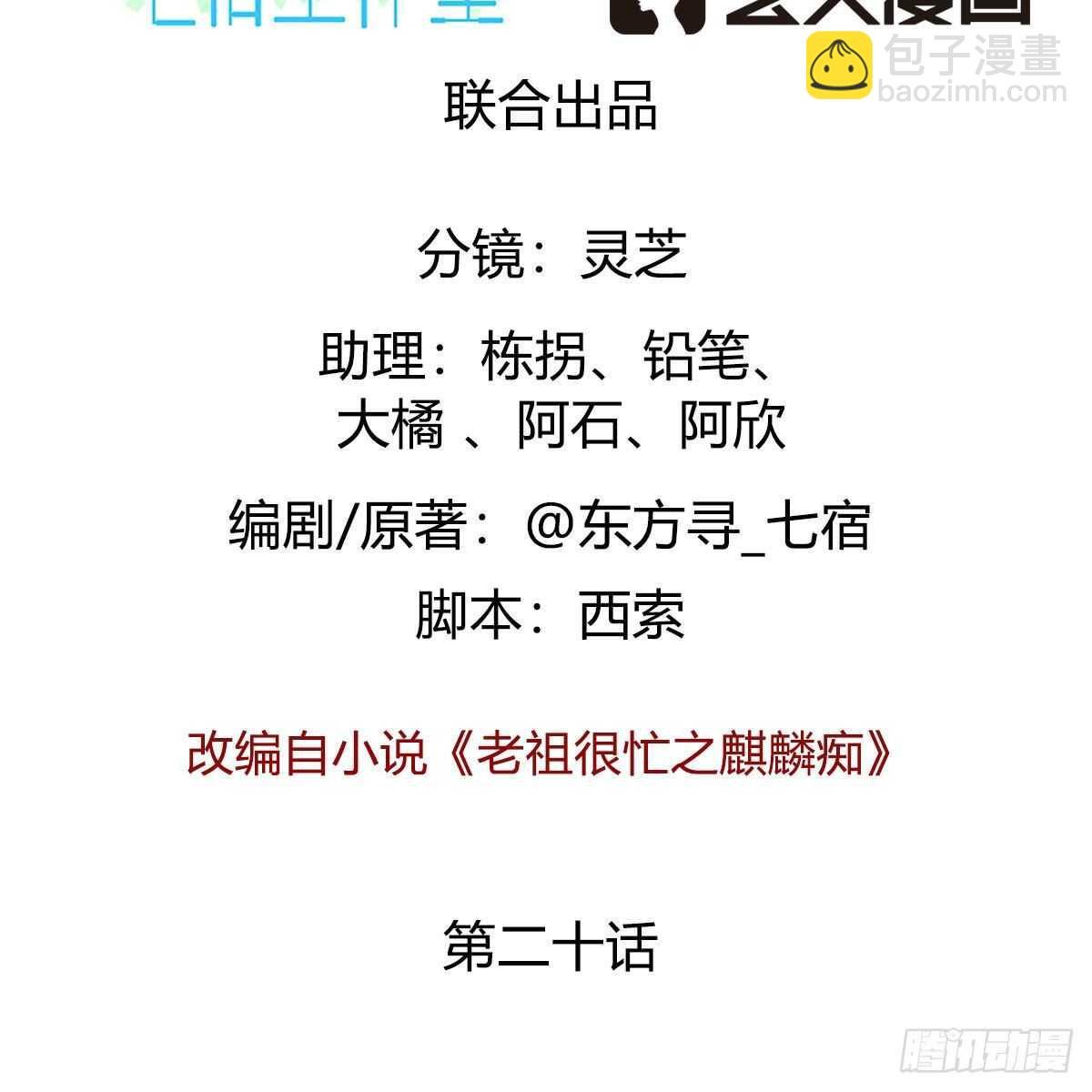 020 融渊的真身