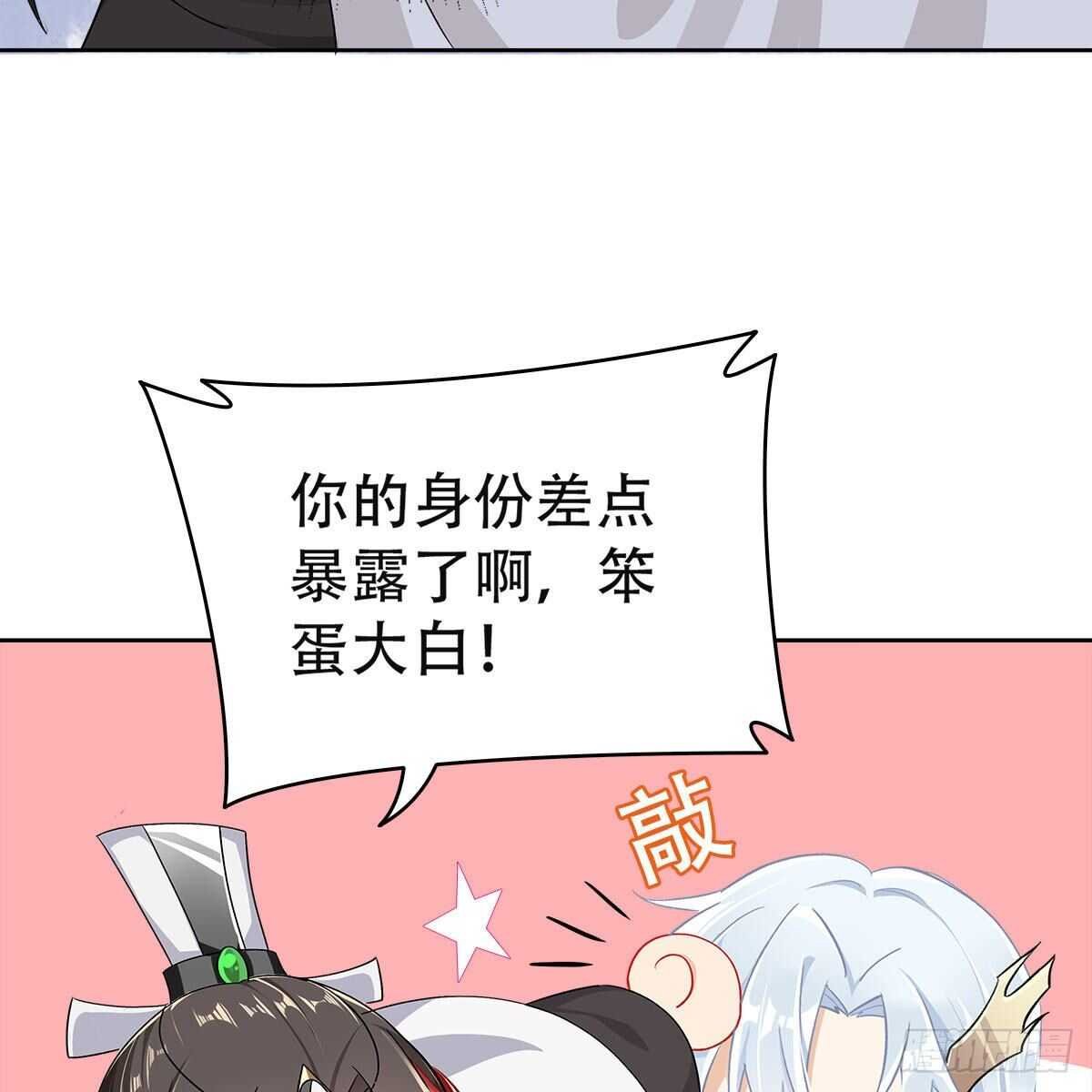020 融渊的真身