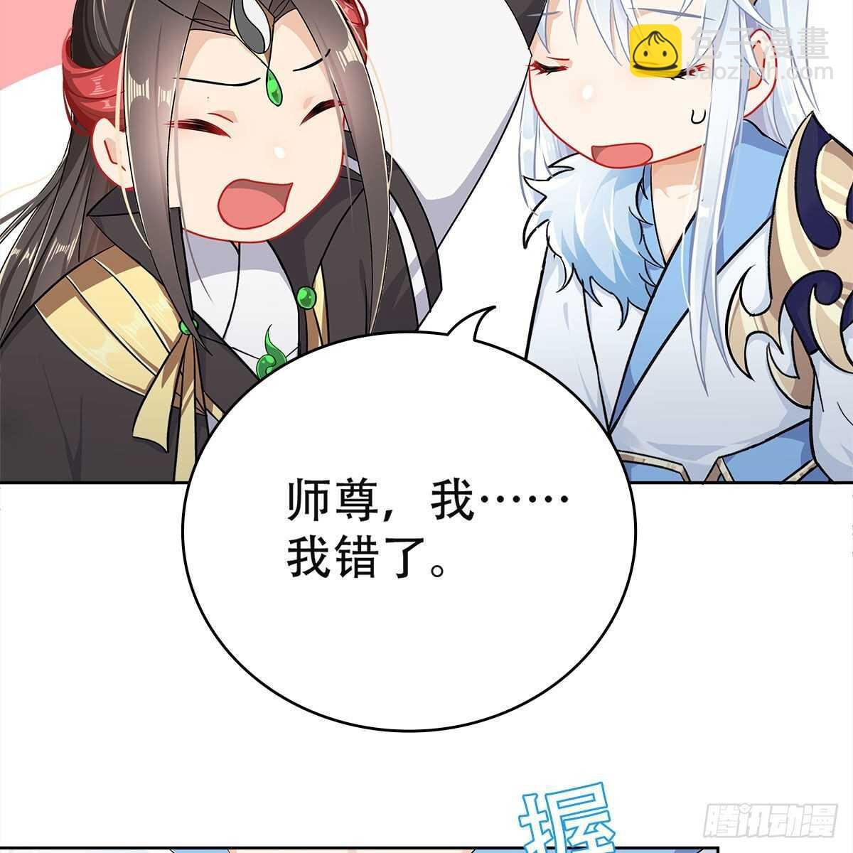 020 融渊的真身