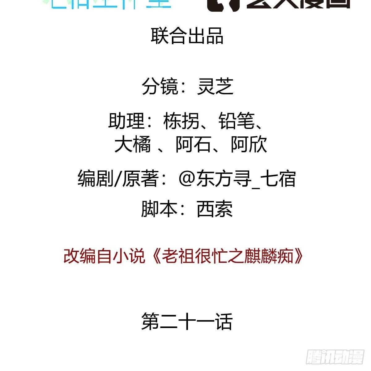 021 放弃仙魔的身份