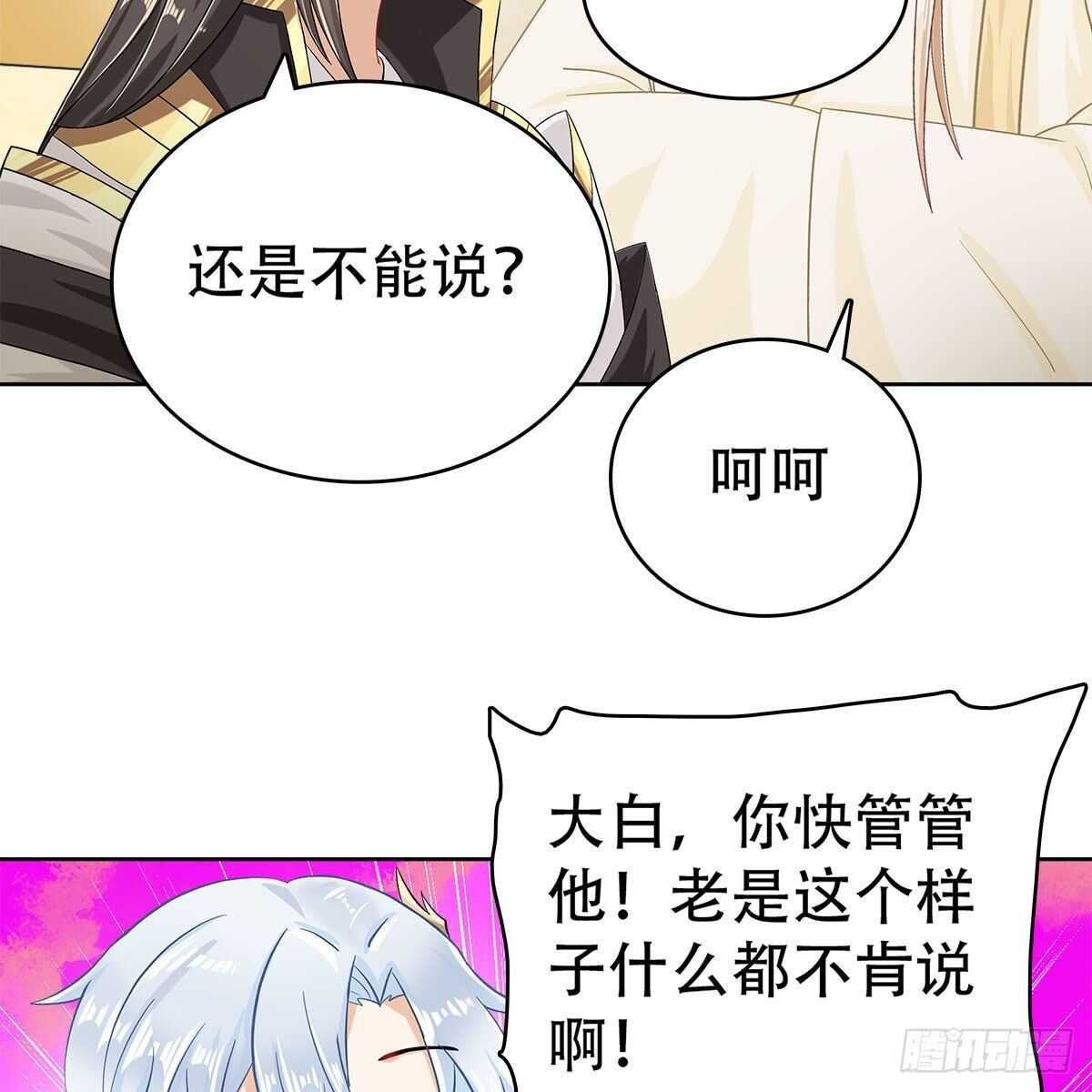 021 放弃仙魔的身份