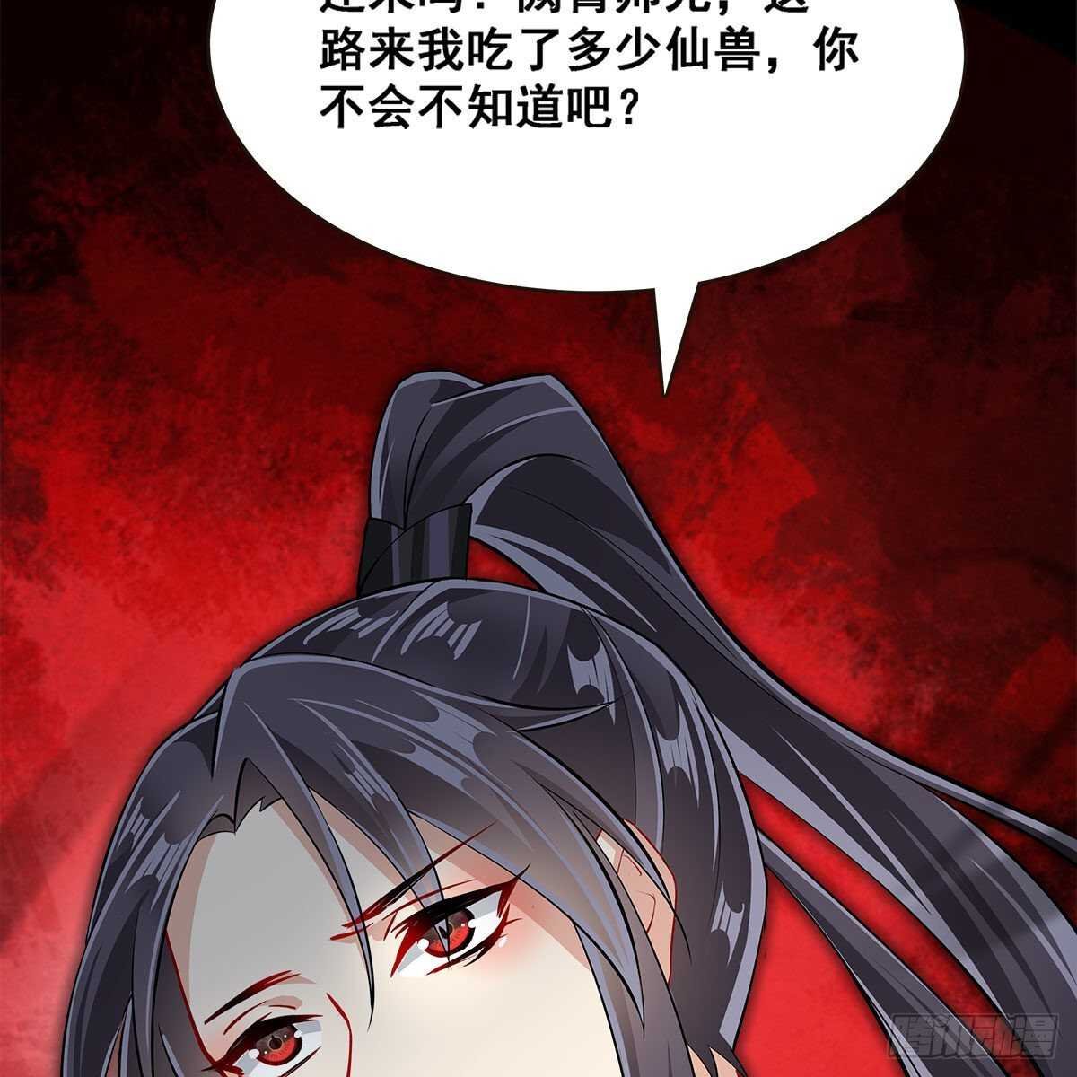 025 以师尊为食