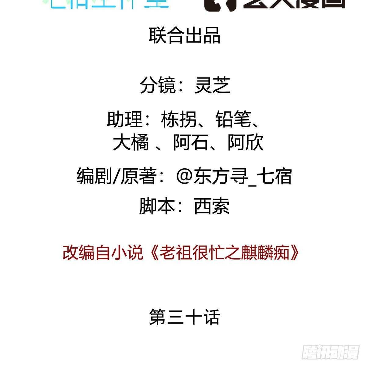 030 更大的危机