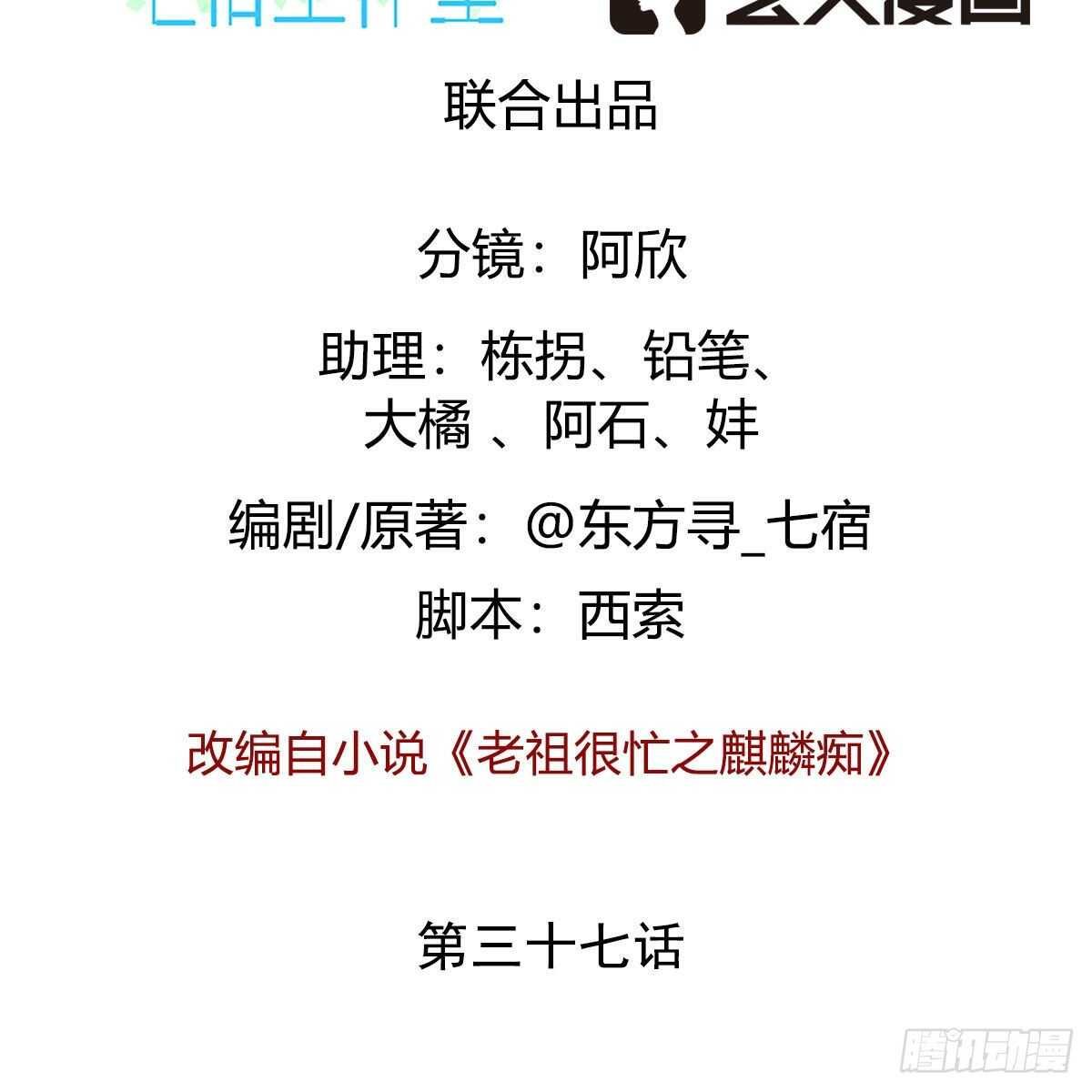037 为了师尊