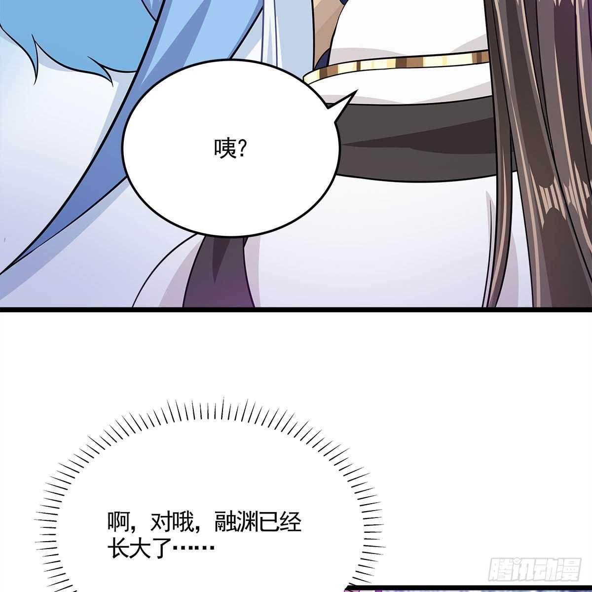 042 师尊长大了