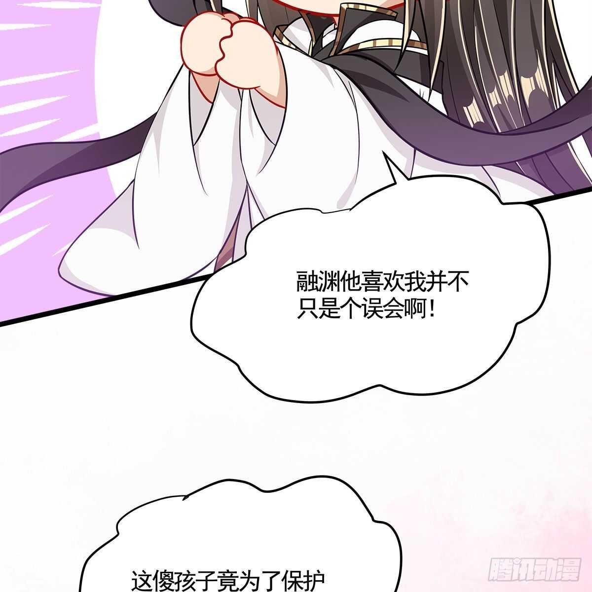 046 老祖当面表白